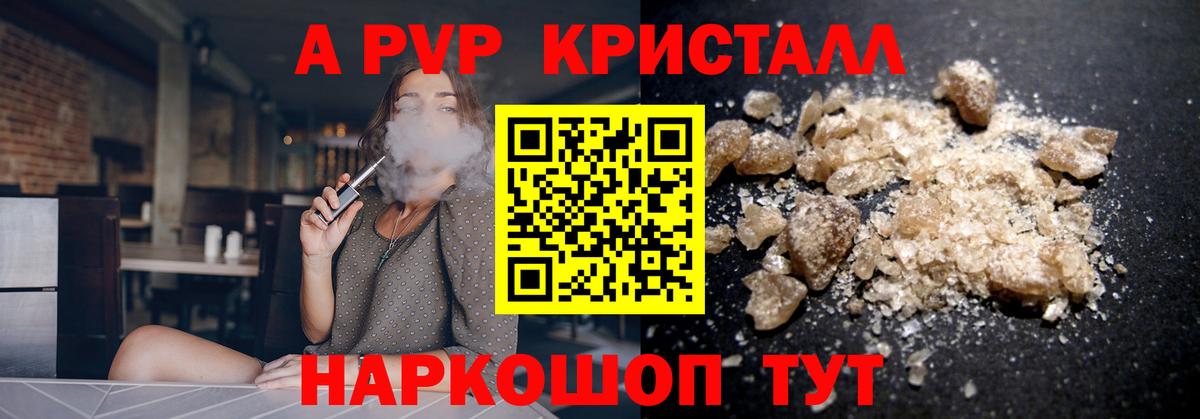 A-PVP мука  Alpha-PVP мука  Вход с VPN  Можга 
