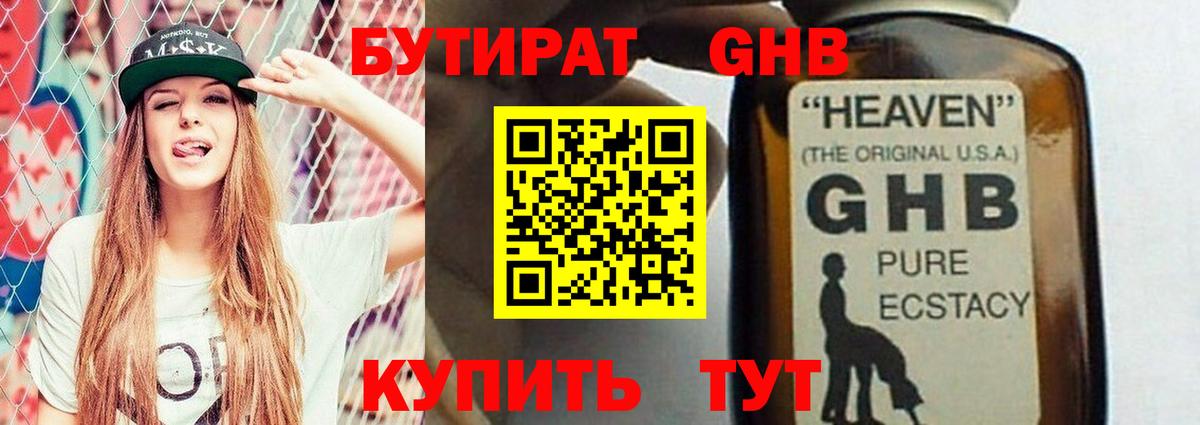Бутират 99%  Вход с VPN  БУТИРАТ  Можга 
