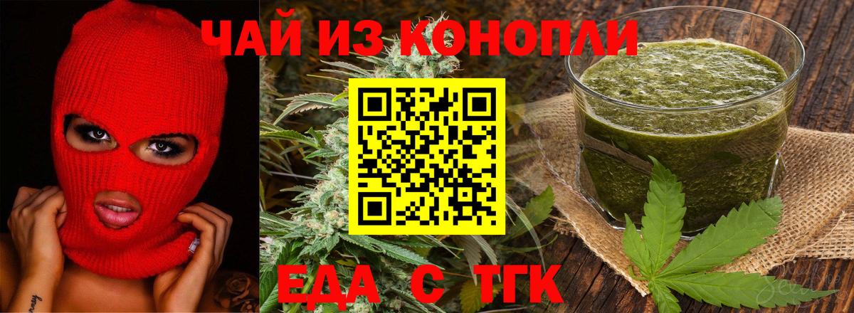 Можга  Cannafood марихуана  Вход с VPN 