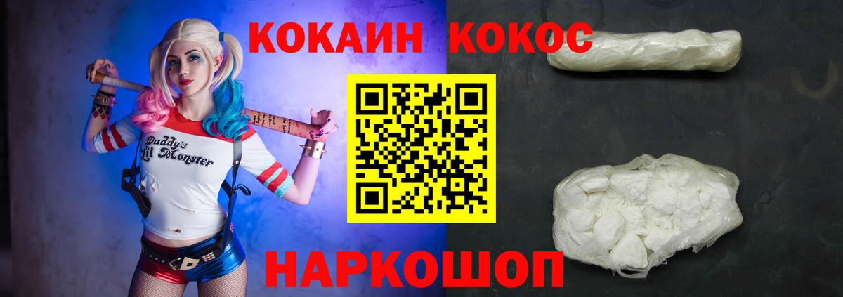 Можга  COCAIN Перу  Cocaine FishScale  Вход с VPN 
