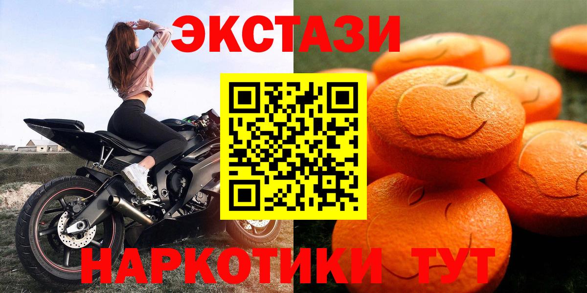 Ecstasy диски Можга