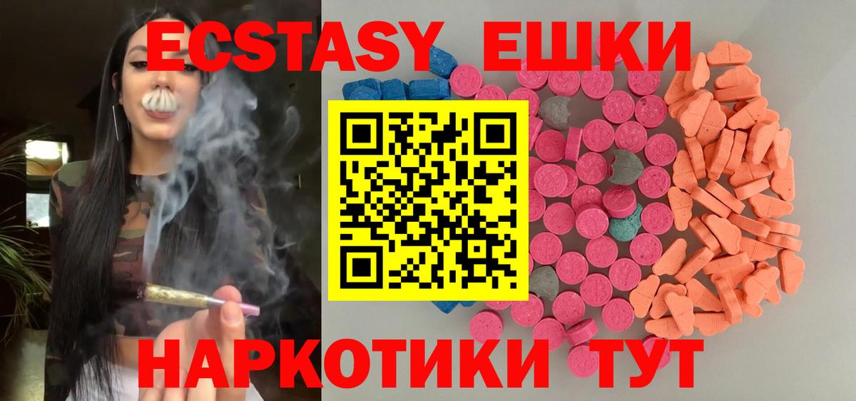ЭКСТАЗИ mix  Ecstasy  Можга  Вход с VPN  Ecstasy VHQ 