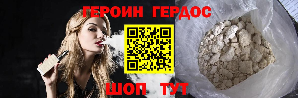 ГЕРОИН VHQ Можга