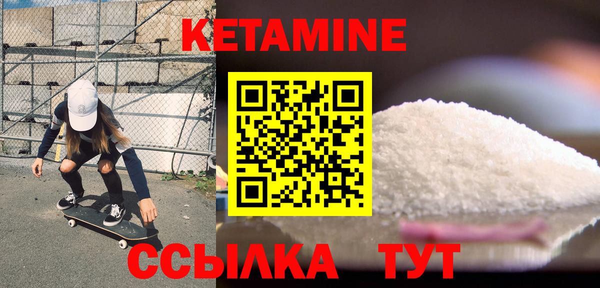 КЕТАМИН ketamine Можга