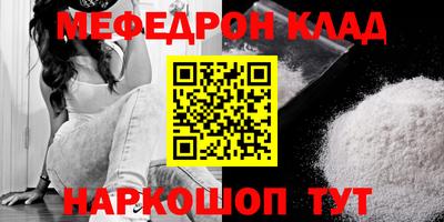 меф Донецк