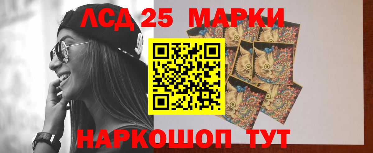ЛСД экстази кислота Можга