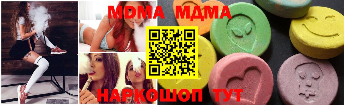 Можга  МДМА молли  MDMA  Вход с VPN 