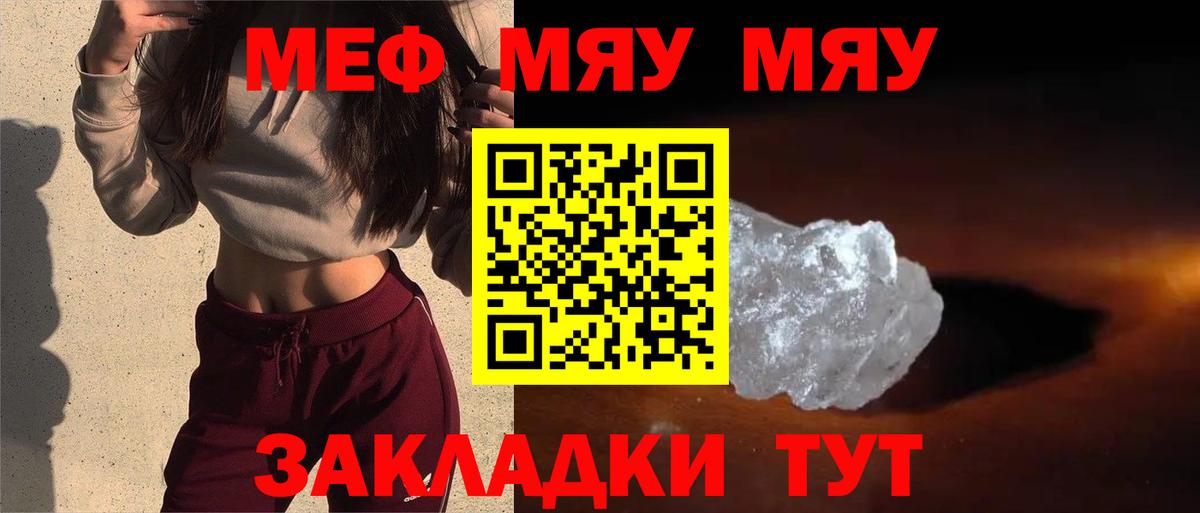 Мефедрон  Меф мяу мяу  Вход с VPN  Можга  Меф кристаллы 