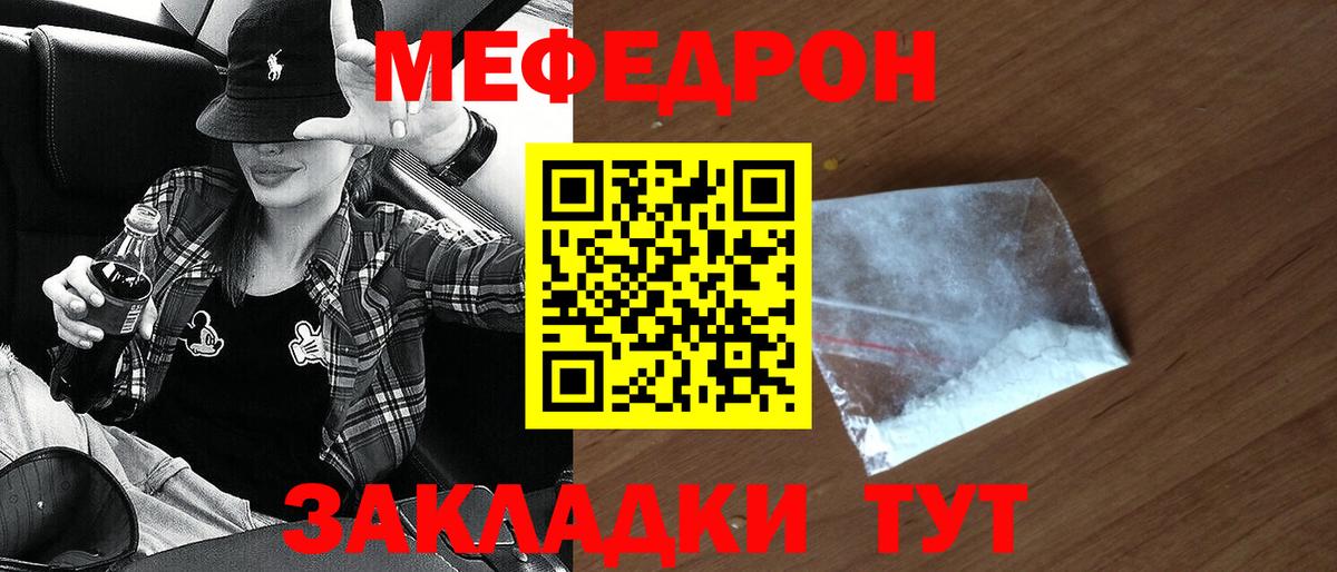 Мефедрон Можга