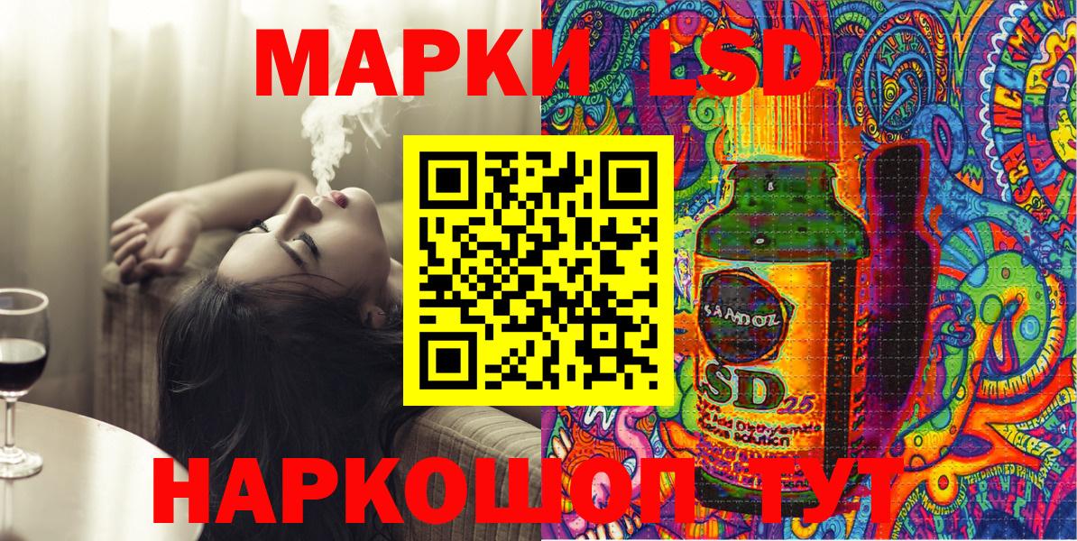 Наркотические марки 1500мкг Можга