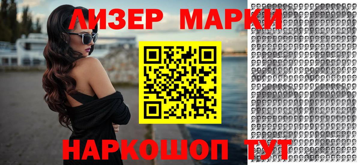 Можга  Наркотические марки  Вход с VPN  Марки NBOMe 1500мкг 