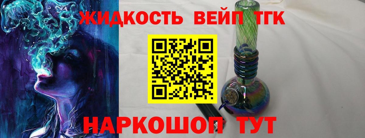 ТГК вейп  Вход с VPN  Можга 