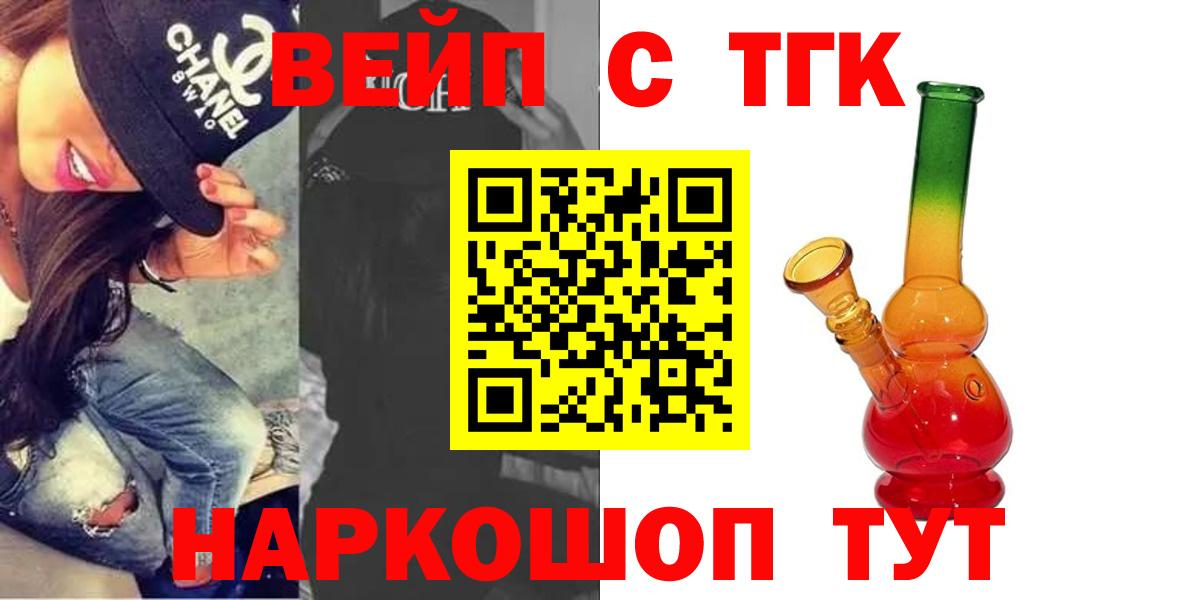 Дистиллят ТГК жижа Можга